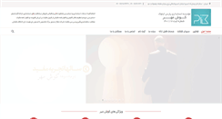 Desktop Screenshot of koushmehr.com
