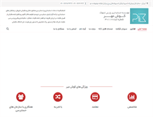 Tablet Screenshot of koushmehr.com